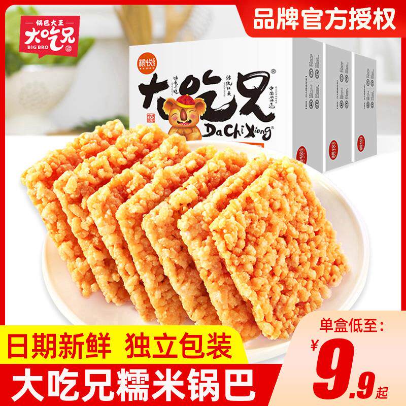 新日期粮悦糯米锅巴旗舰店