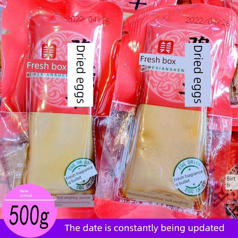 美奂鲜生蛋干小包装鸡汁牛肉五香烧烤500g即食儿童豆腐干休闲食品