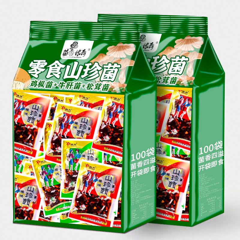 新货农科院云南特产山珍菌