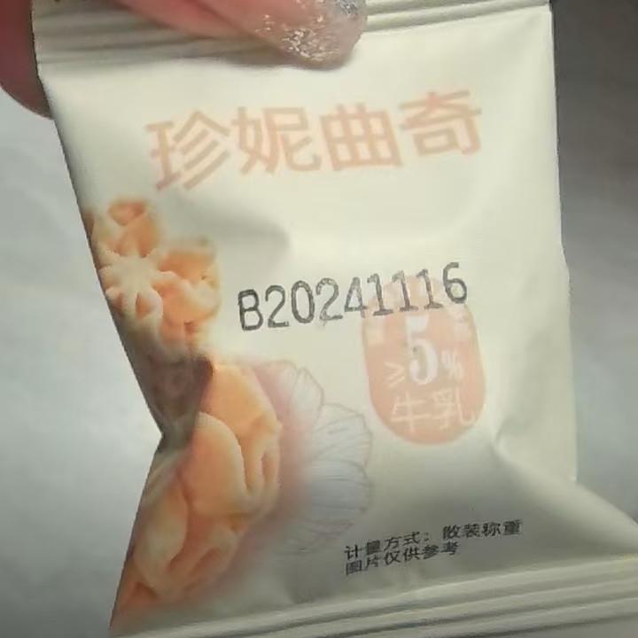 【0防腐剂】不甜海盐大黄油曲奇饼干店0人造奶油宿舍解馋网红零食