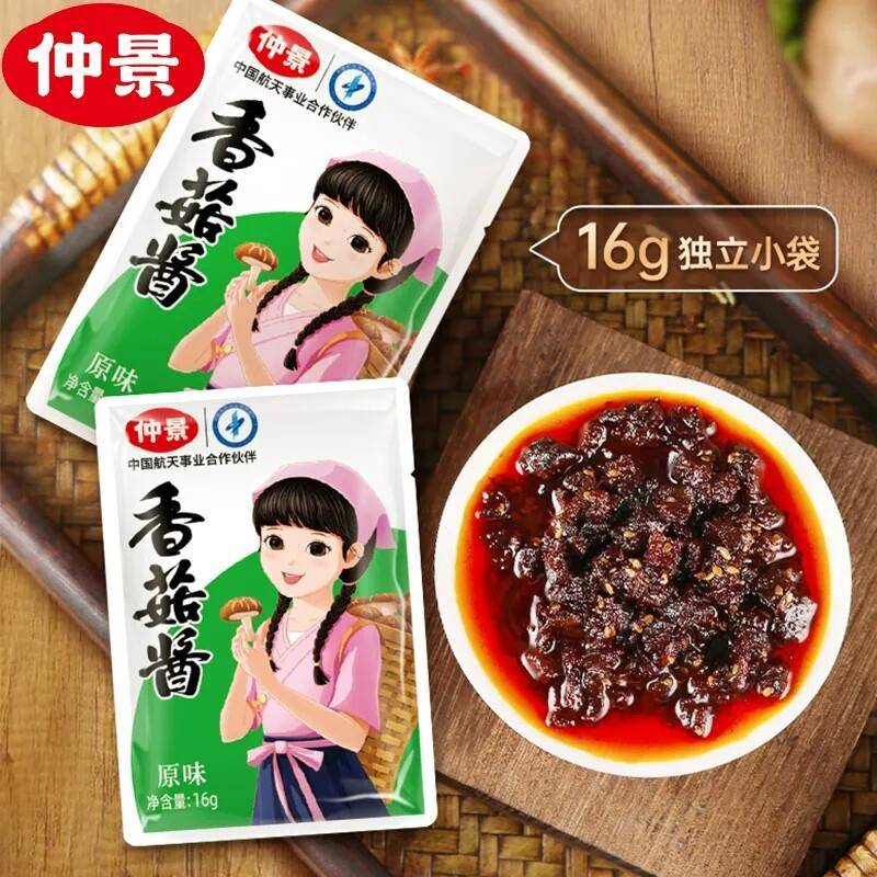 仲景香菇酱230g奥尔良香辣原味拌饭酱下饭酱拌面 面网红调味酱即