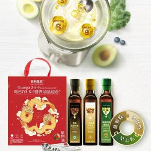 真*国产安利皇后有机亚麻籽油 核桃油 橄榄油物理冷榨油中秋礼盒