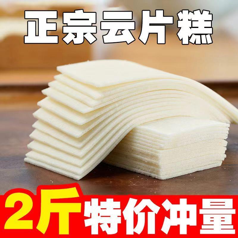 速发正宗桃片糕云片糕糯米糕点上海小吃手工特色传统零食芝麻糕核