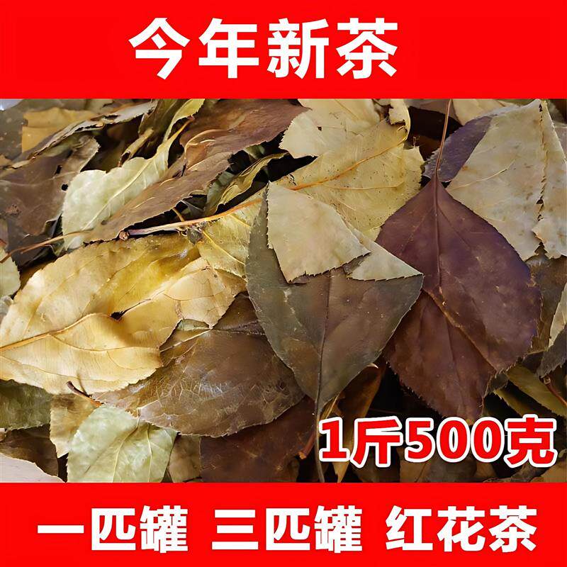 新日期三皮罐茶叶湖北特产一皮罐凉茶大叶子茶一匹罐红茶大花海棠