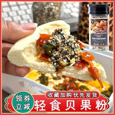 新货轻食贝果粉调味料饮食