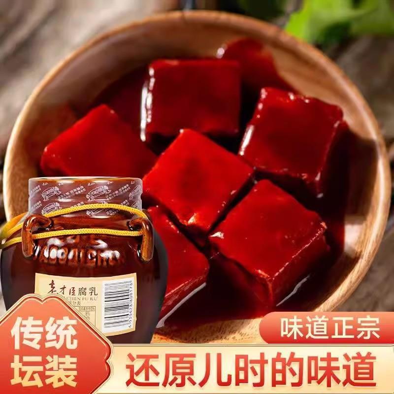 新货老才臣豆腐乳霉豆腐酱豆腐老式腐乳罐装腌制拌饭调味品下饭菜