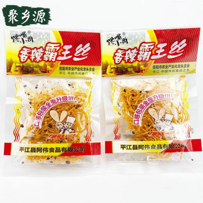 面霸辣条馋嘴小哥玉峰香辣霸王丝辣丝麻辣小面筋儿时怀旧辣条休闲