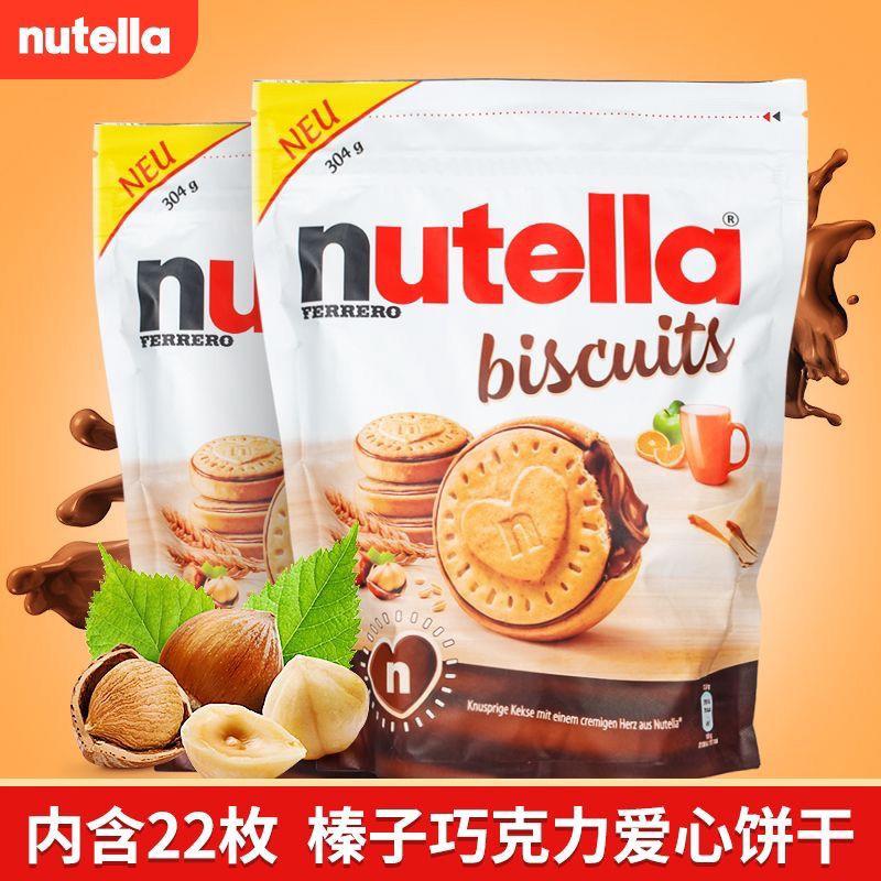新货德国进口零食/nutella