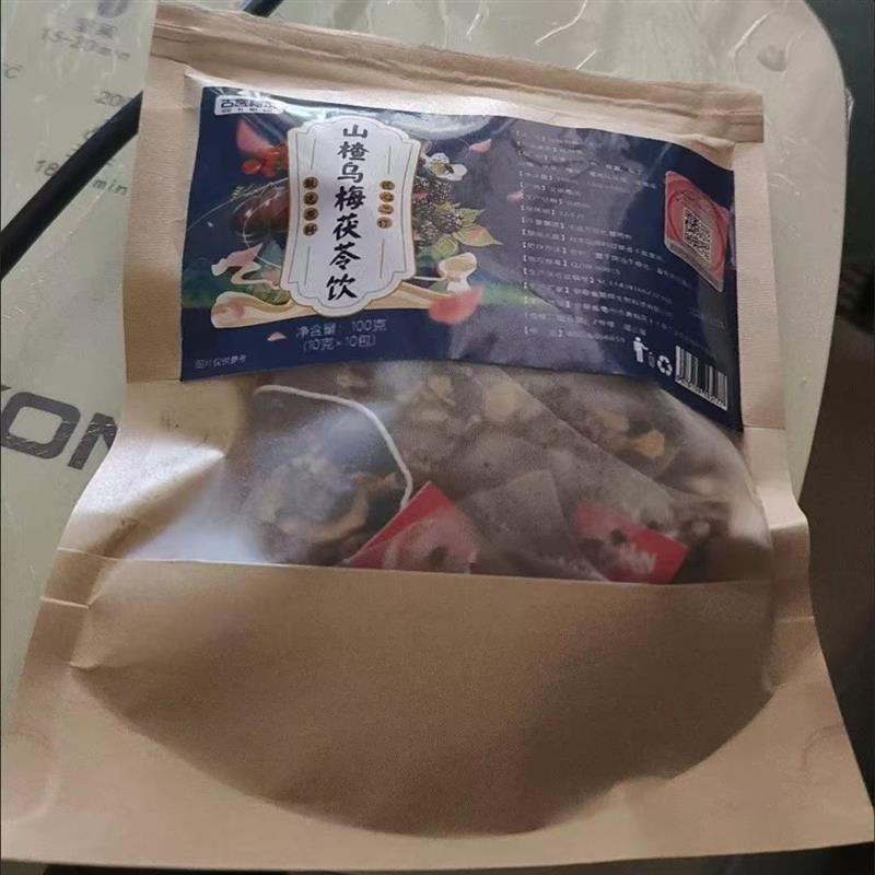 新货乌梅汤2.0免煮山楂乌梅茯苓饮独立茶包换季泡水茶