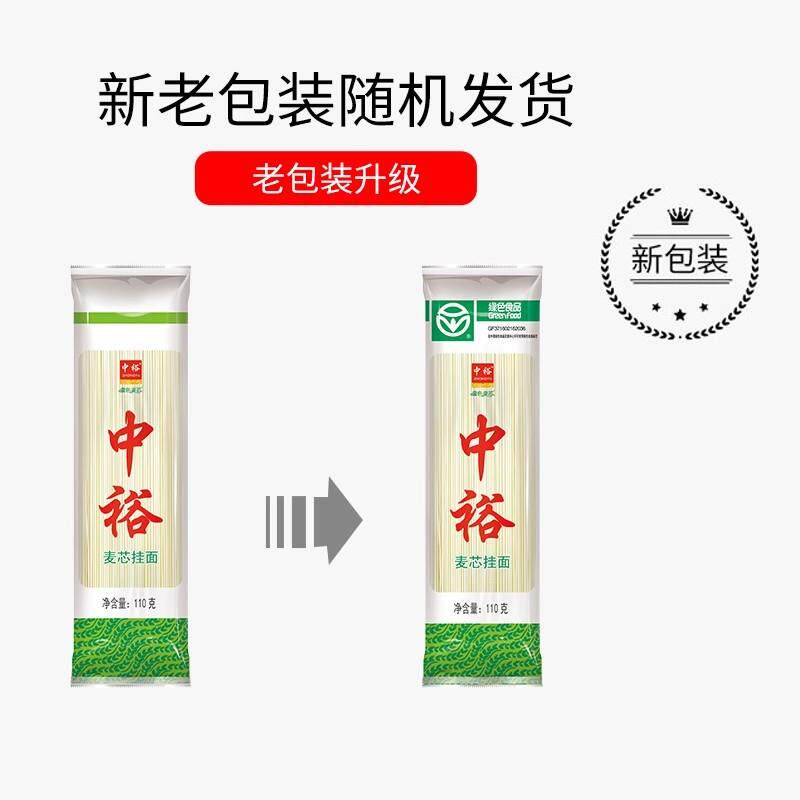 挂面麦芯挂面110g*60早餐
