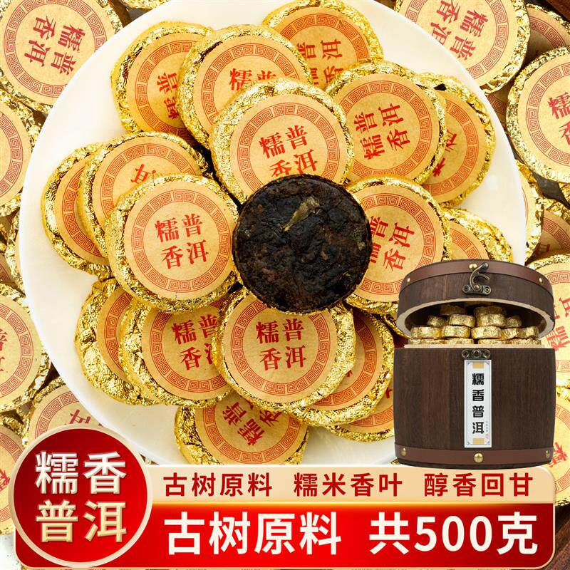 500g云南普洱茶熟茶糯米香小沱茶饼小粒装礼盒装糯香茶叶