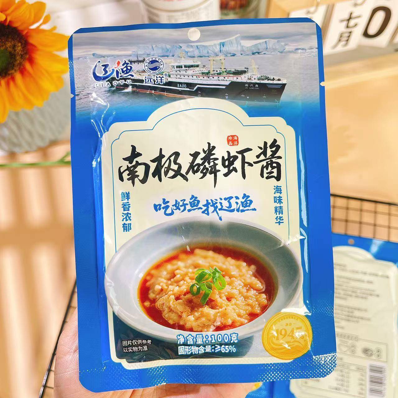 辽渔远洋南极磷虾酱袋装即食拌饭酱拌面酱海鲜酱大连特产旅伴手礼