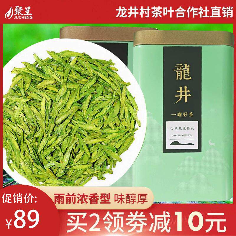 龙井茶2026年新茶杭州特产250g正宗雨前级春茶叶礼盒散装茶叶绿茶