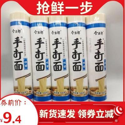 新货手打拉面500g/捆营养