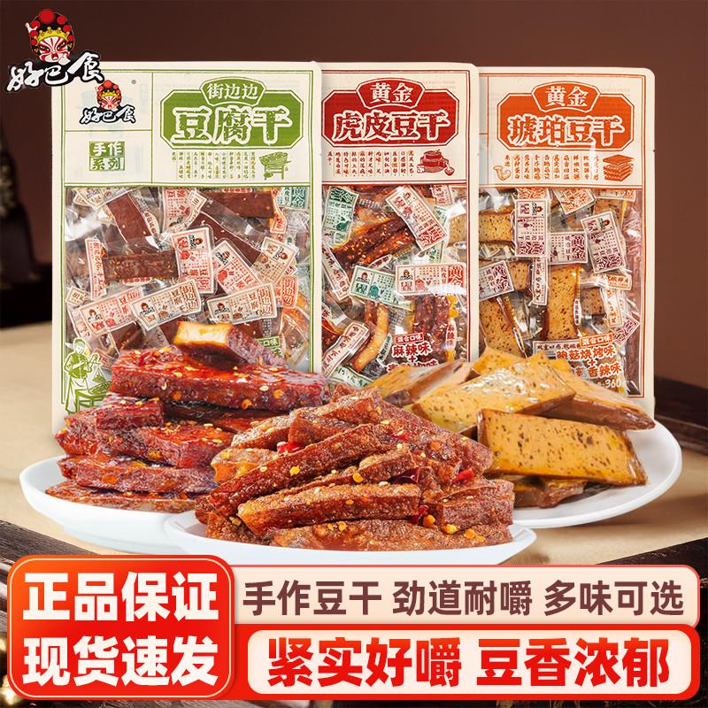 琥珀豆干360g成都特产虎皮