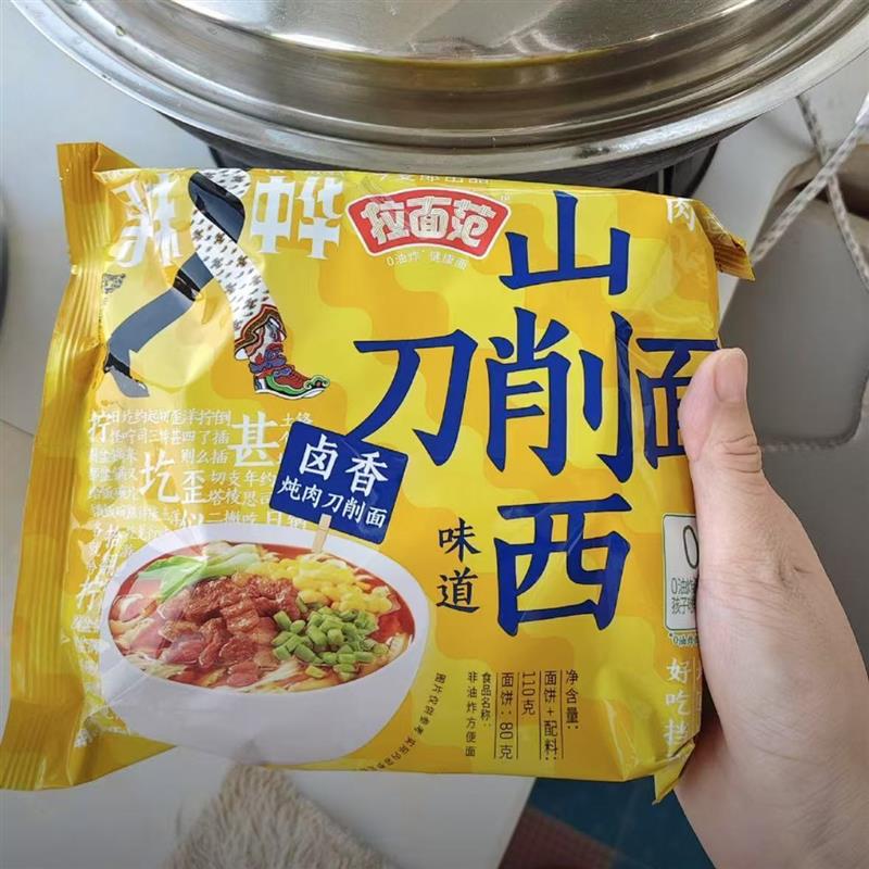 新货新日期拉面范寻味地方