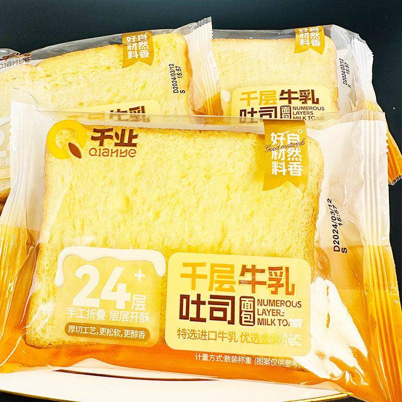 千业千层牛乳吐司面包学生儿童营养早餐吐司面包下午点心夜宵代餐