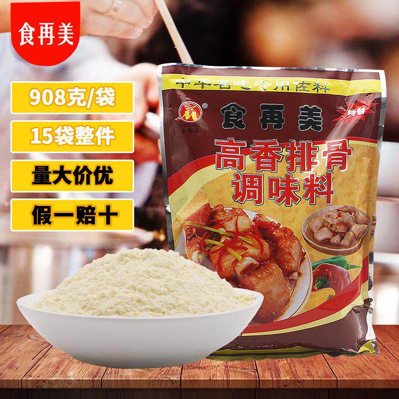 高香排骨调味料小吃高汤增