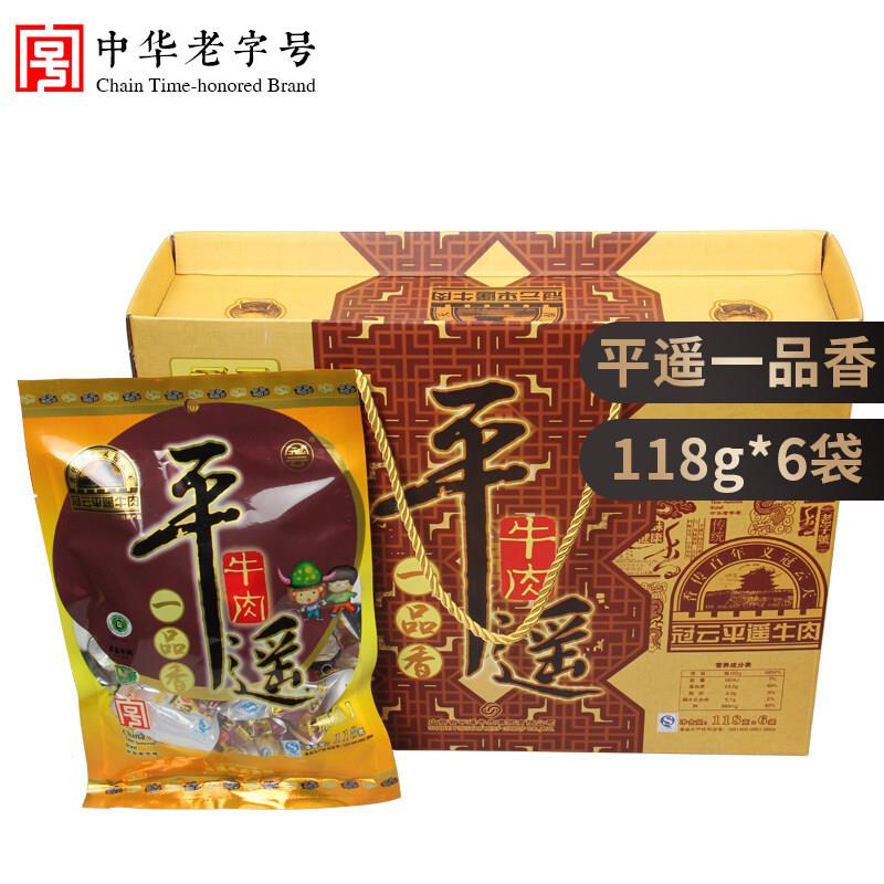 新货山西特产平遥牛肉礼盒118g*6袋一品香小包装熟食冷吃真空
