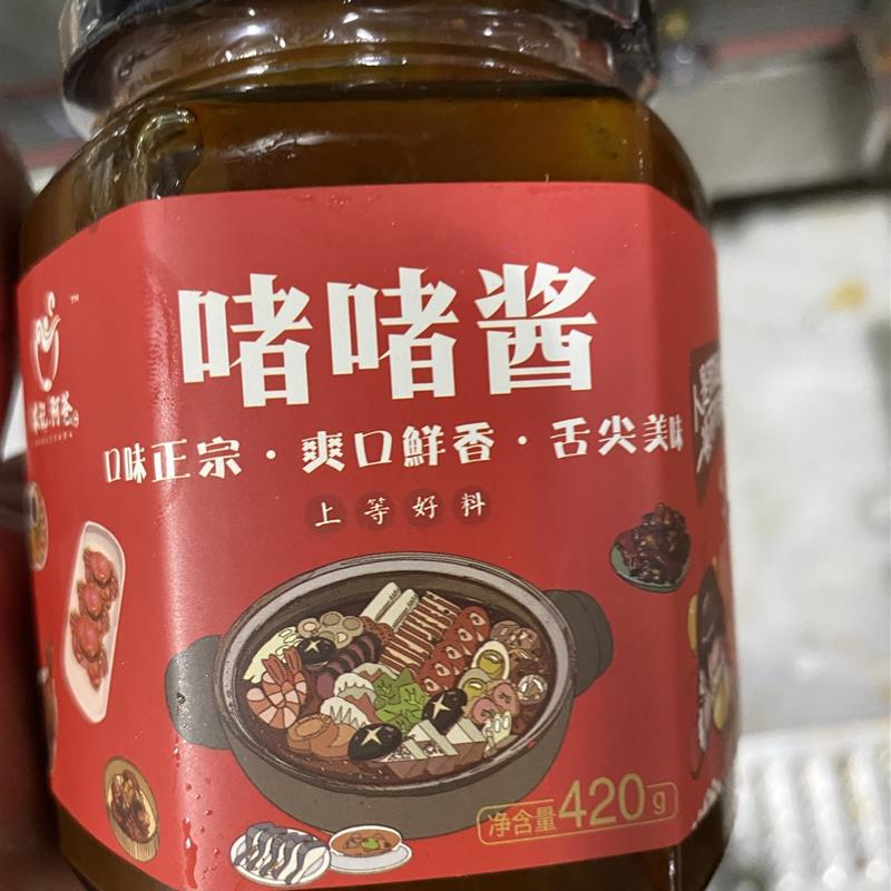 新货农师傅的小店农记阿爸