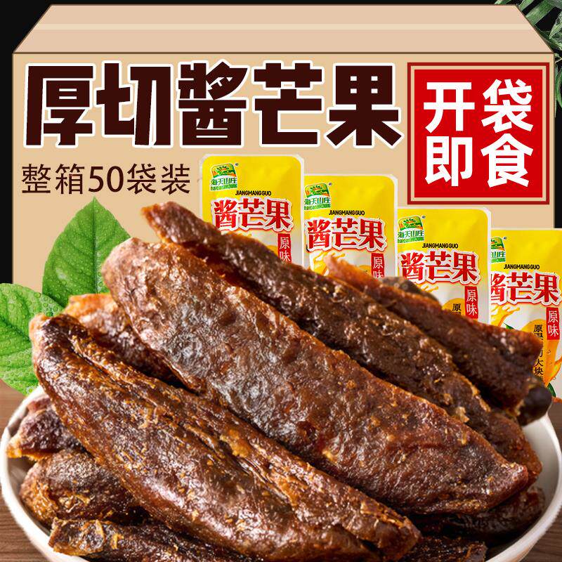 新日期酱芒果零食袋装休闲 零食追剧解馋芒果干 干独立小包