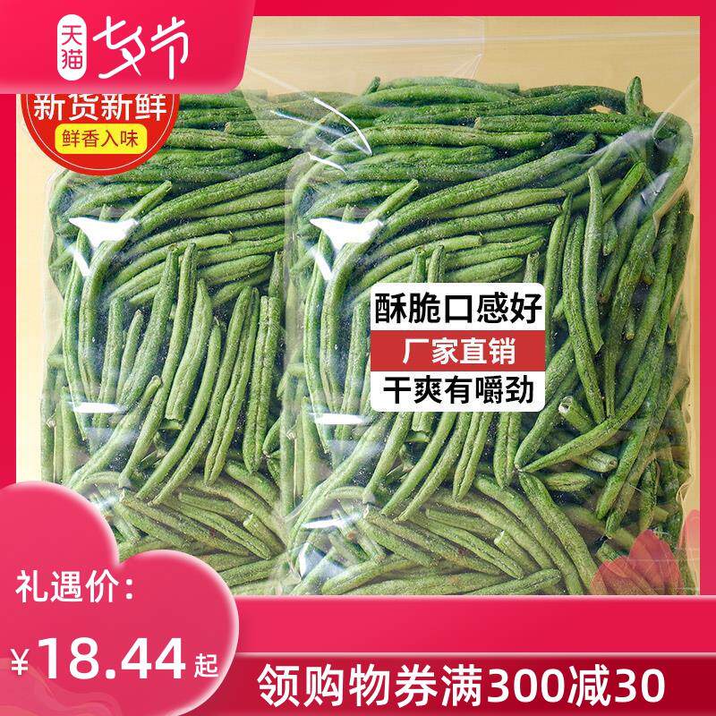 新日期青刀豆脆豇豆角果蔬