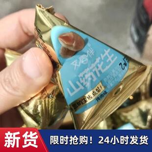 新货三惠艾香伴山药花生休闲追剧零食解馋小吃