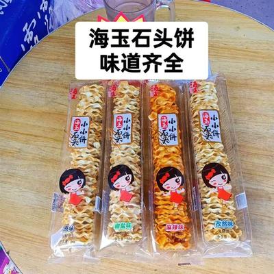 新货石头饼麻辣原味孜然椒