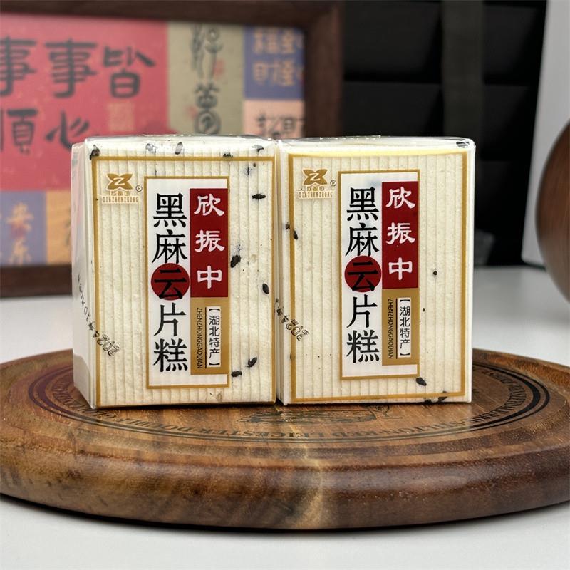 新货欣振中黑麻云片糕正宗老式传统桃片糕休闲零食新鲜独立包