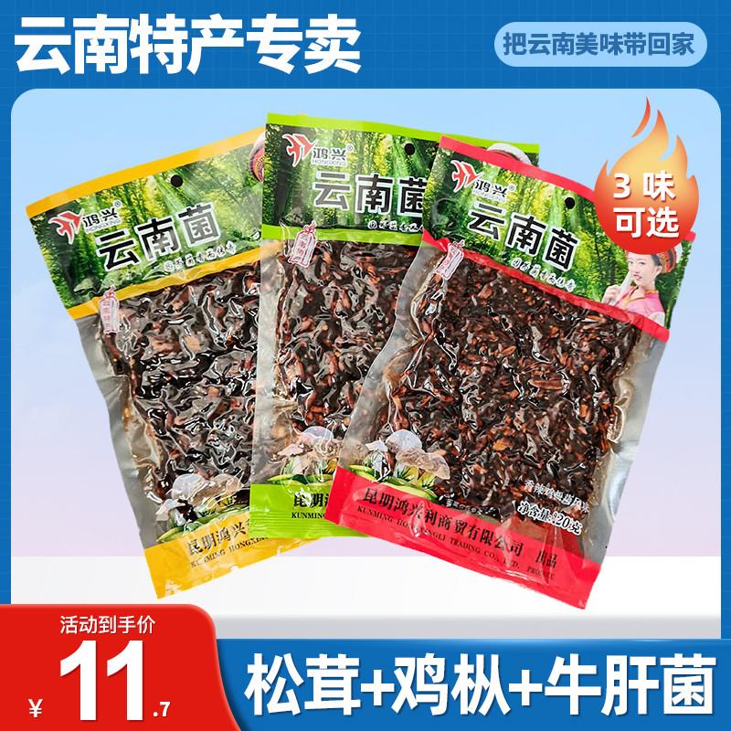 新货云南特产鸿兴云南菌松