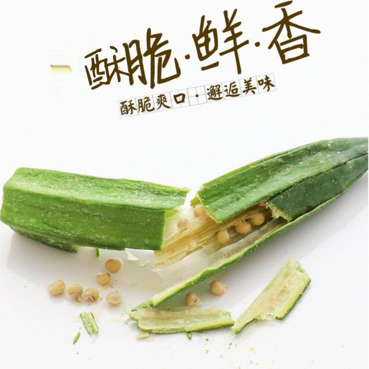 秋葵脆500g秋葵干即食蔬菜干果蔬混合装水果干混合装零食年货优选