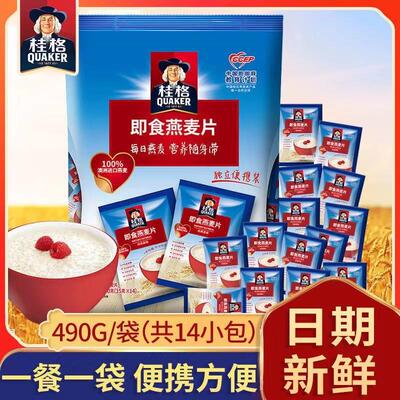 新货即食原味燕麦片490g便