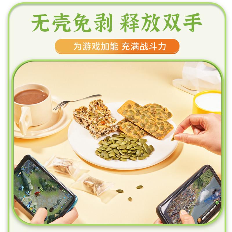 每果时光新货南瓜子仁罐装原味熟籽烘焙坚果炒货孕妇干果零食