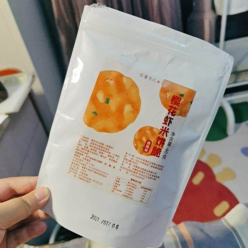 促销.古港食记虾片古巷食记樱花虾米脆饼酥脆非油炸香辣小零食膨