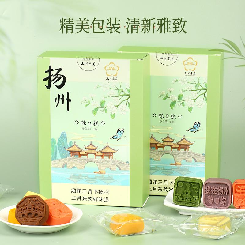 扬州文创绿豆冰糕手工紫薯