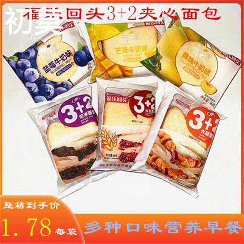 新日期福乐回头红豆蓝莓紫