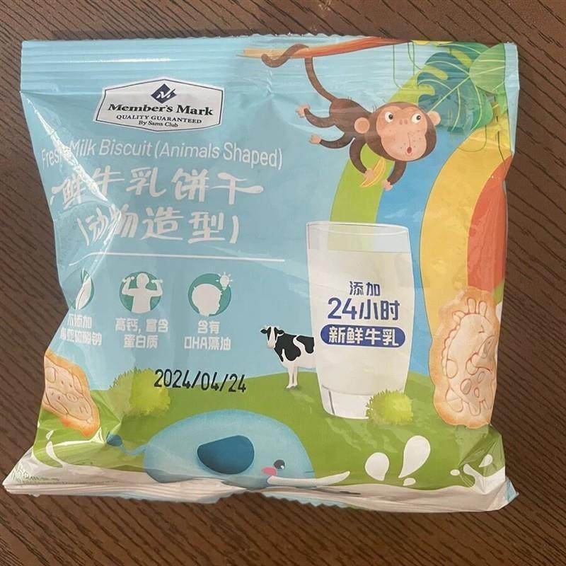 新货鲜牛乳饼干动物造型牛奶味儿童宝宝健康休闲零食点心食品