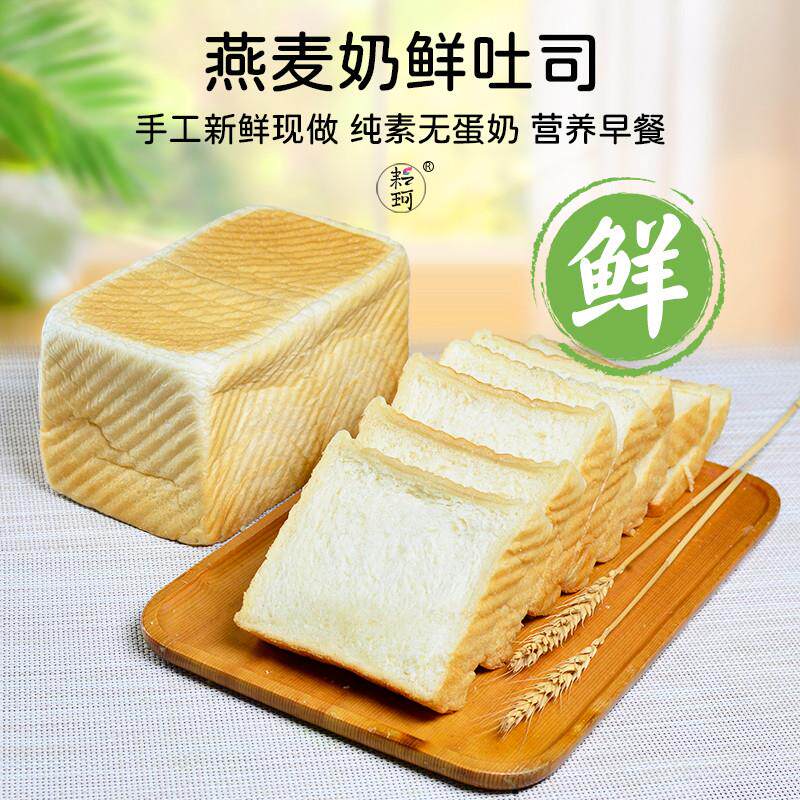 耘珂纯素面包无蛋奶敏宝手