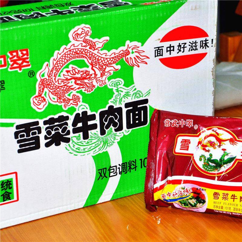 常武中萃中翠雪菜牛肉面 面21袋整箱袋装泡面 面怀旧零食夜宵泡面