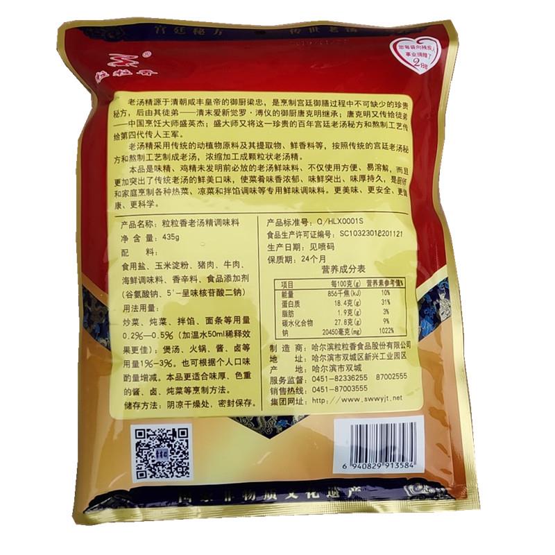 三五粒粒香老汤精调味料品煲汤火锅酱卤炒菜炖菜凉拌菜馅包邮