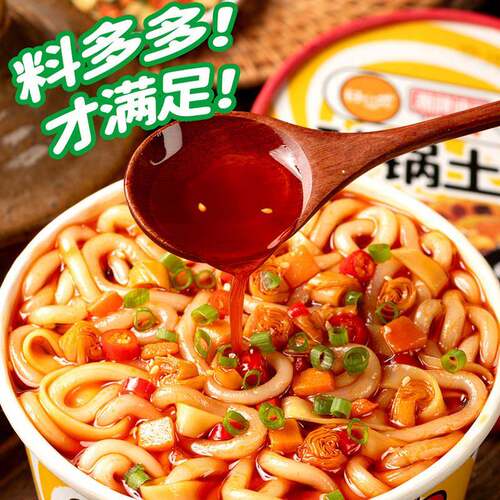 田小花土豆粉流汁麻酱红油酸辣懒人即食零食方便大冲泡速食