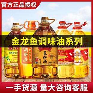 新货新日期天猫超市食用油家用非转基因菜籽油玉米油花生油