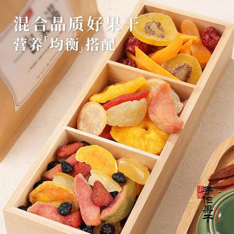 一包果满混合果干散装白桃