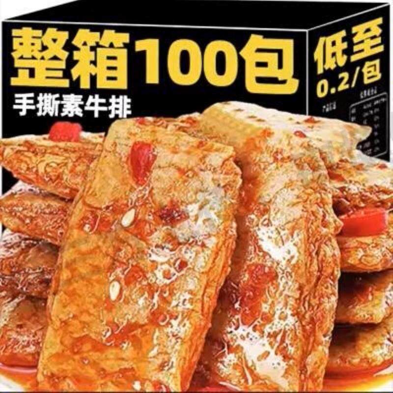 新日期素肉豆干干手撕素