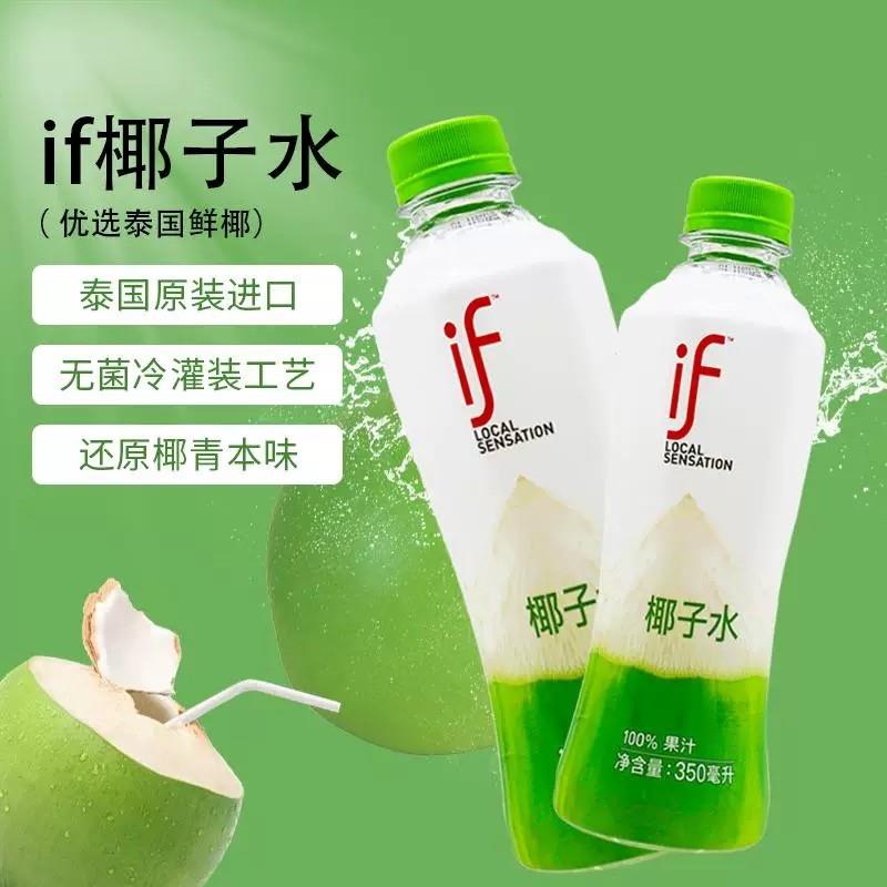 新货椰子水泰国进口零脂肪