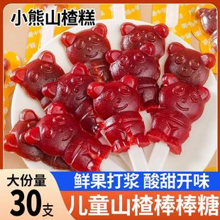 新货小熊山楂糕小熊山楂果糕山楂制品山楂零食酸甜开胃儿童网红小