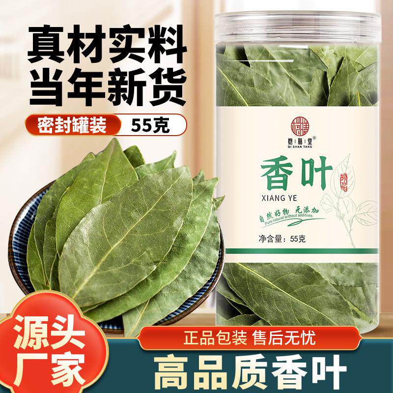 香叶55g罐包邮桂皮八角组