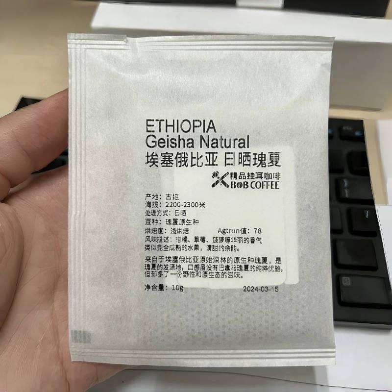新货bob挂耳咖啡组合新鲜