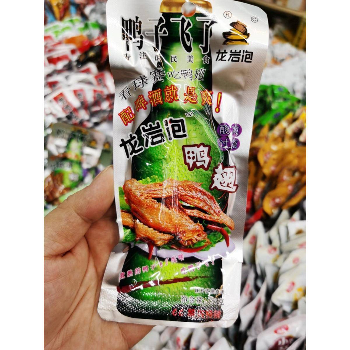 ¥鸭子飞瞭龙岩泡鸭爪泡鸭翅泡鸭脖酱卤鸭肉泡鸭掌零食特产休闲小