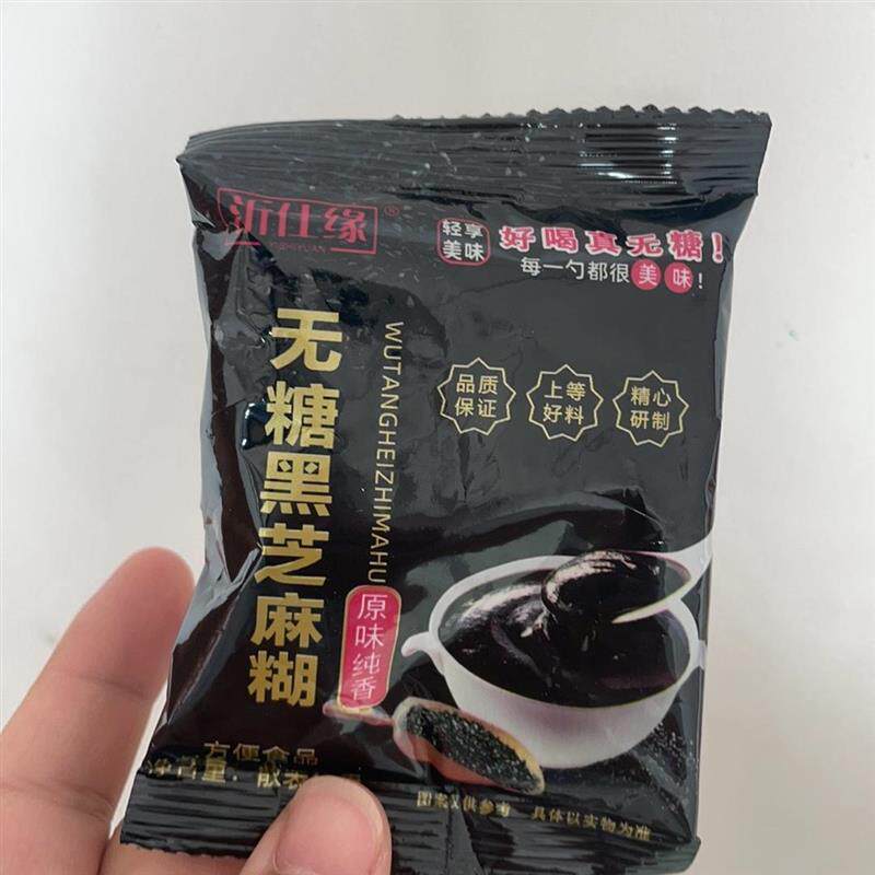 新货沂仕缘无糖黑芝麻糊期主食黑芝麻粉即食独立营养代餐粉速